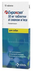 Енроксил 50 мг KRKA, таблетки антібактеріальні для собак (дихальна, сечостатева системи), 10 таблеток