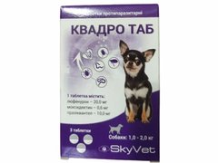 Квадро SkyVet таблетки від глистів, бліх і кліщів для собак вагою 1-2 кг (1таб.)