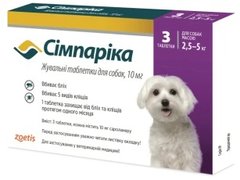 Від бліх та кліщів жувальні таблетки для собак Zoetis Сімпаріка 2,5-5 кг (1 таб.)