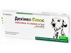 Таблетки від глистів для собак KRKA Dehinel Plus (1таб.)