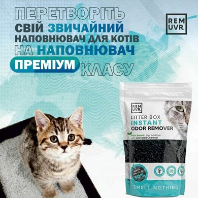 Порошок для нейтралізації запахів в котячих лотках LITTER BOX INSTANT ODOR REMOVER - 500 г